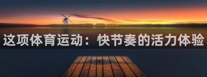 bsport必一运动