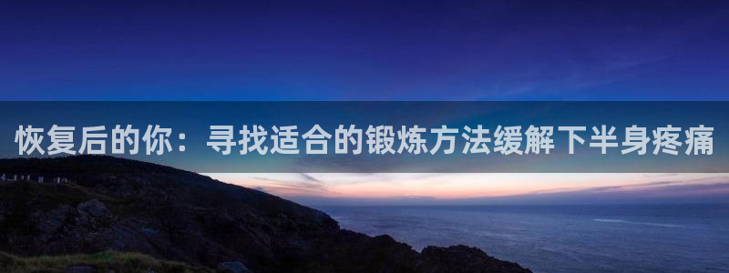 必一运动体育官网入口