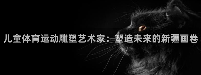 必一运动