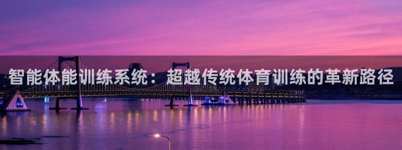 必一运动体育