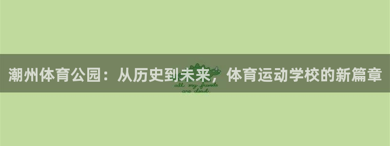 必一运动
