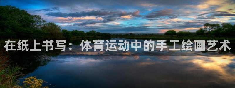 必一运动体育官网
