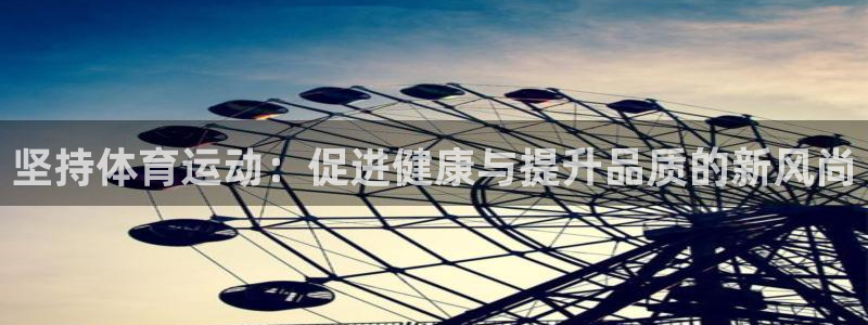 必一运动体育官网