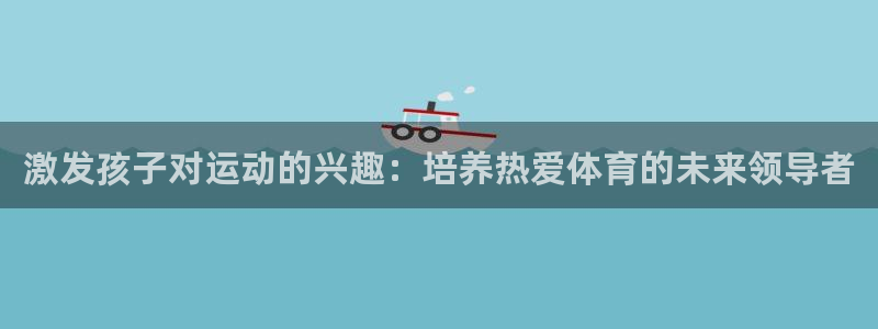 必一运动官网入口