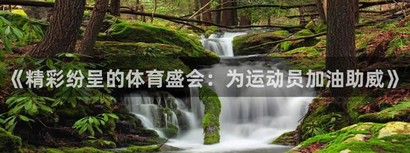 必一运动体育
