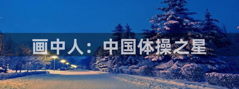 必一运动